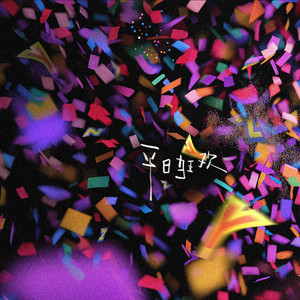 日本男女动漫18禁
